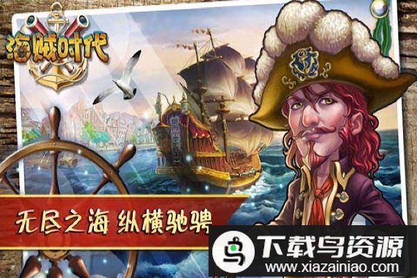 海贼时代ol手游最新版截图1