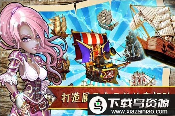 海贼时代ol手游最新版截图2