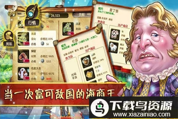 海贼时代ol手游最新版截图3