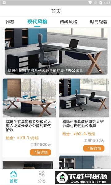 恒志租赁app最新版截图1