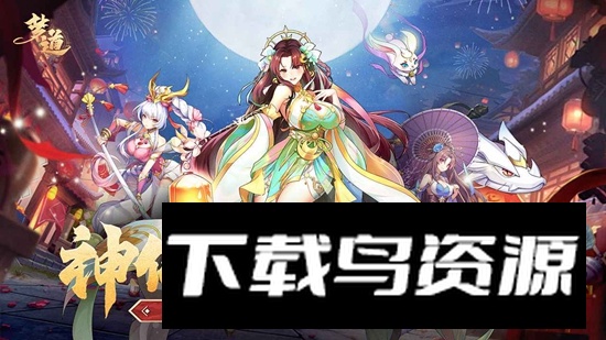 梦道手游官方正版最新版截图2