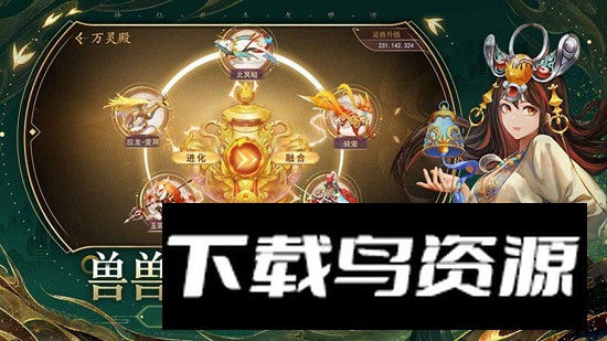 梦道手游官方正版最新版截图3