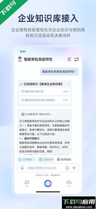 云之家app最新版本下载最新版截图1