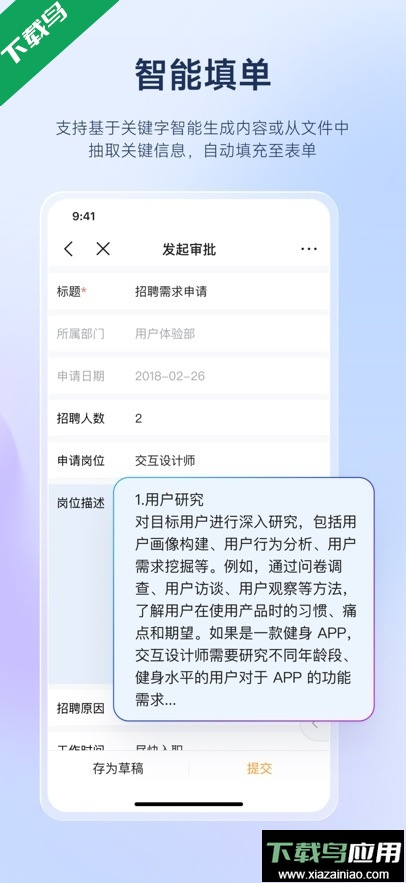 云之家app最新版本下载最新版截图3