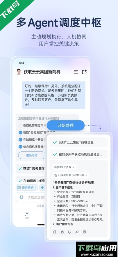 云之家app最新版本下载最新版截图4