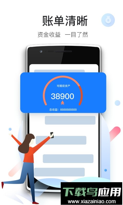 爱特云商家版最新版截图1
