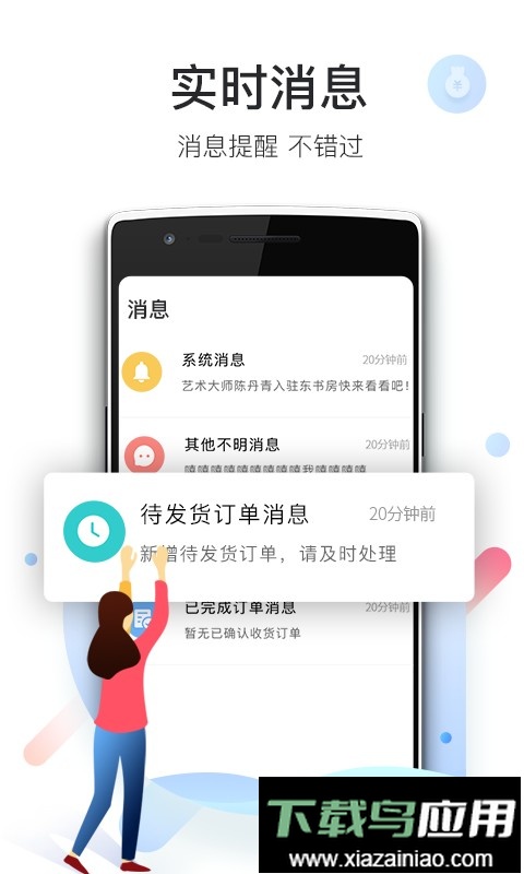爱特云商家版最新版截图2