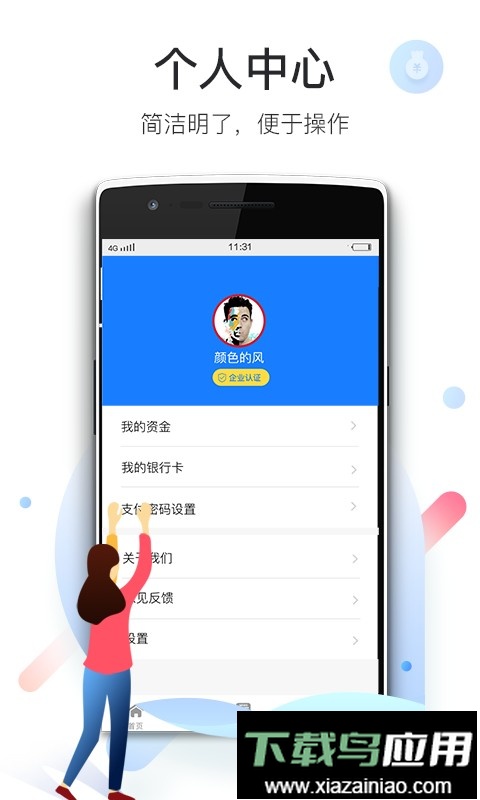 爱特云商家版最新版截图3