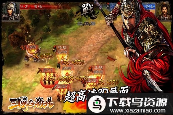 三国之杀场手游最新版截图1