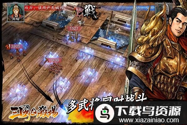 三国之杀场手游最新版截图3