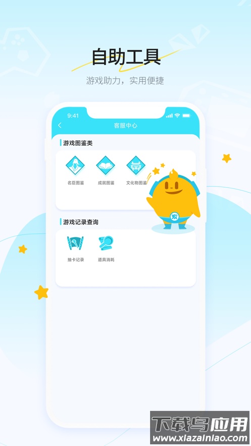 好亥游app下载安卓版截图2