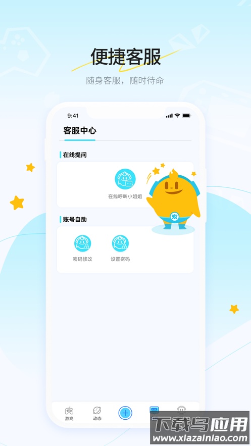 好亥游app下载安卓版截图3