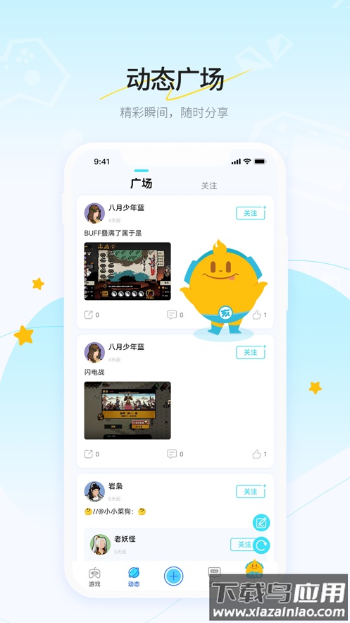 好亥游app下载安卓版截图4