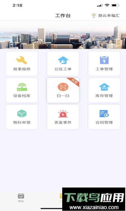 劲管家员工版软件最新版截图3