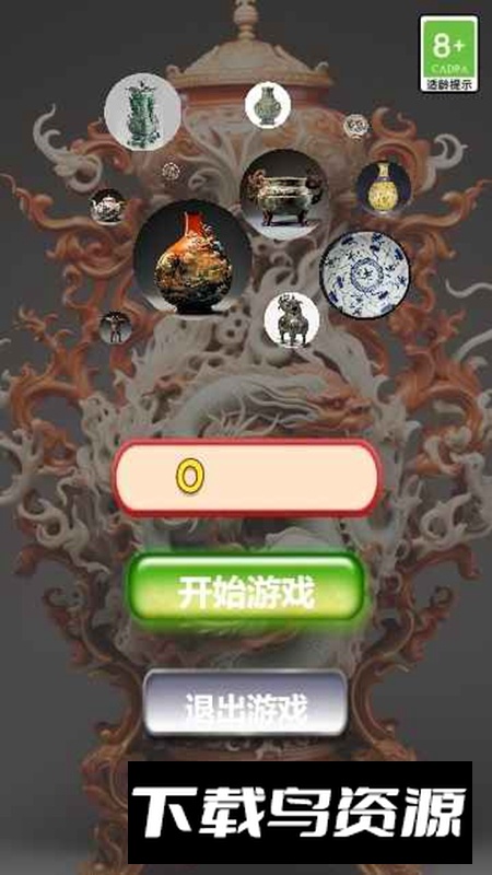 古董鉴定碰碰碰游戏手机版最新版截图4