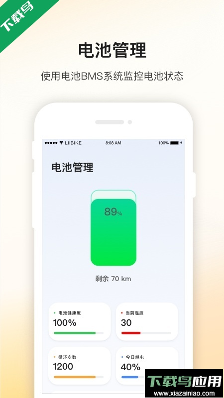 新日出行app最新版下载最新版截图1