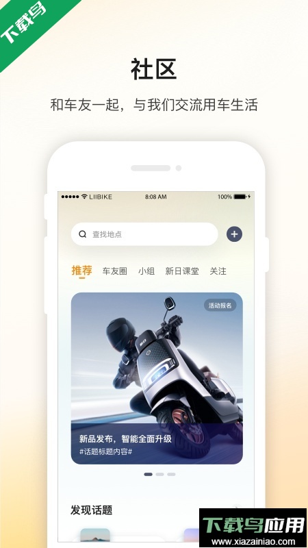 新日出行app最新版下载最新版截图3