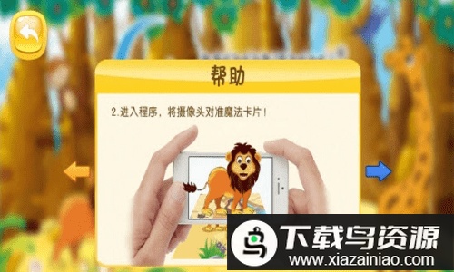 月亮狗玩具app最新版截图2