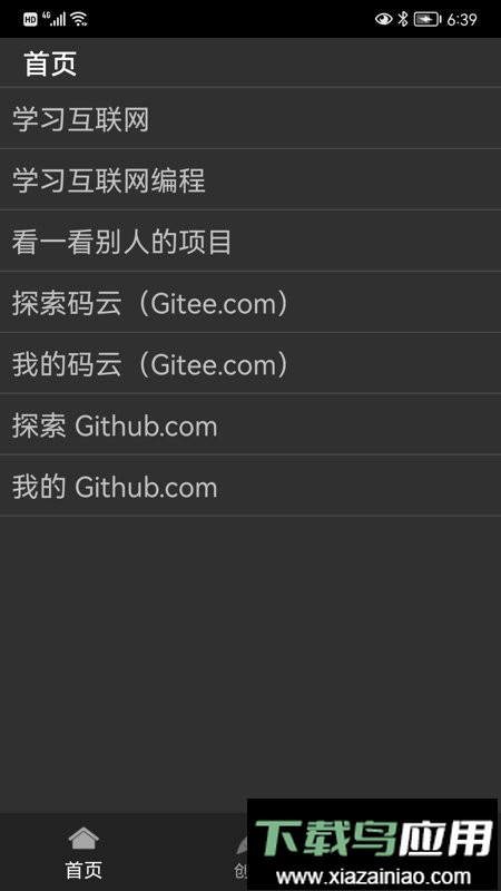 君土母语编程最新版最新版截图1