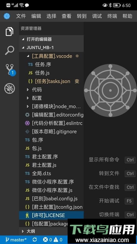 君土母语编程最新版最新版截图2
