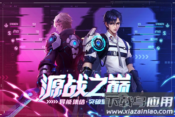 源战役手游下载安装最新版截图1