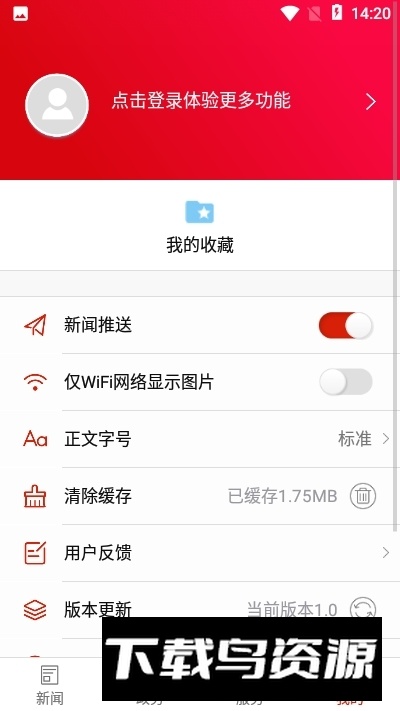 掌上永定新媒体app手机版最新版截图4