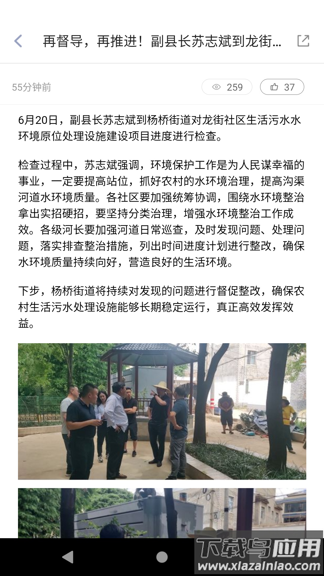 嵩明融媒APP截图4