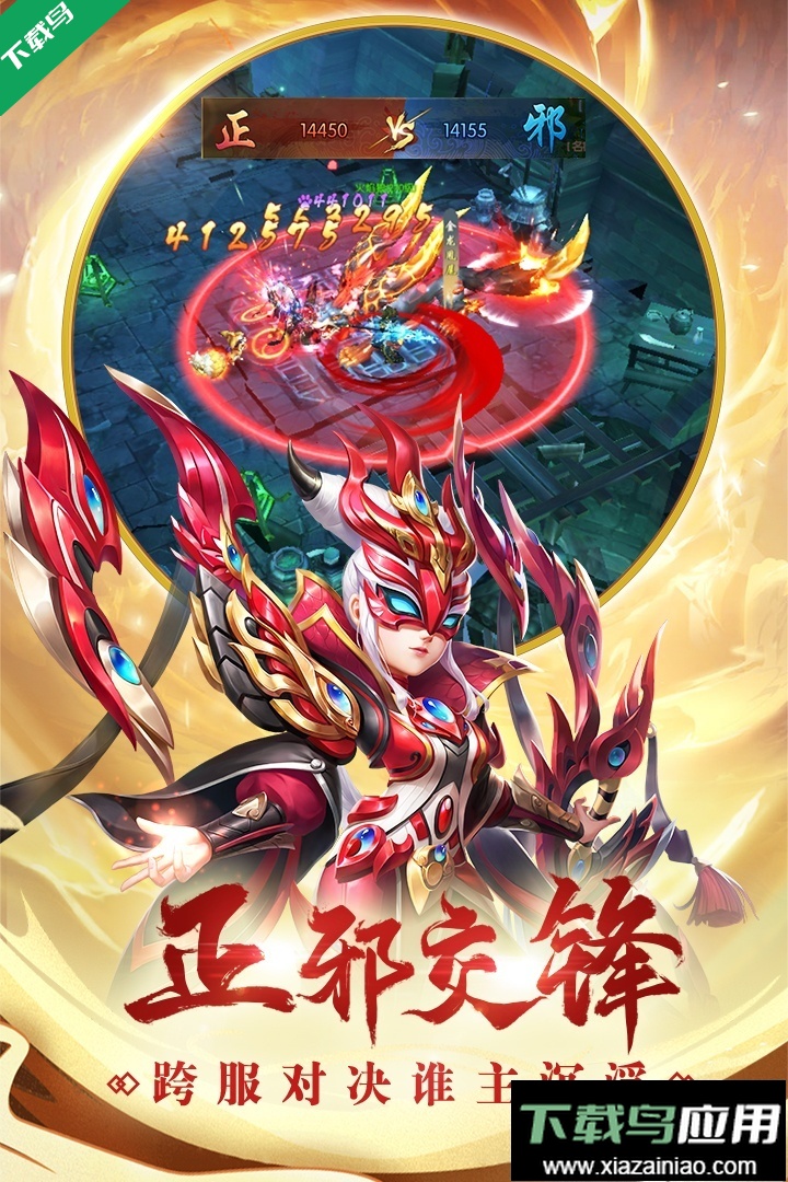 热血神剑九游客户端下载截图