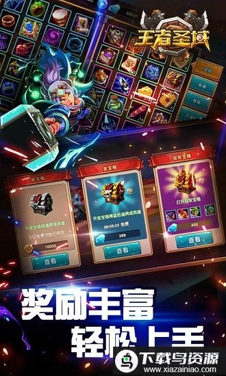 王者圣域手游九游版截图2