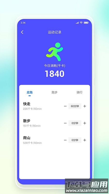 悠悠记步app最新版截图2