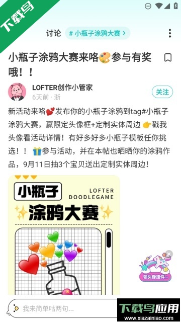 老福特app下载安装免费正版2025截图1