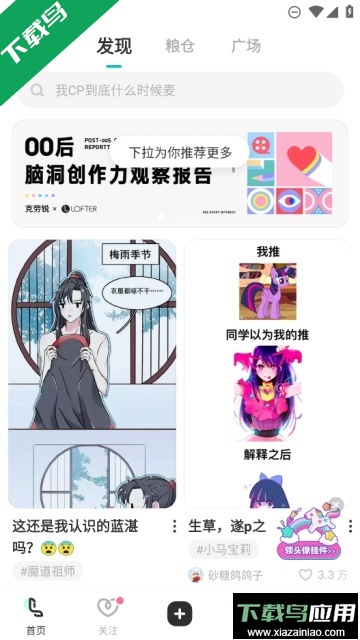 老福特app下载安装免费正版2025截图5