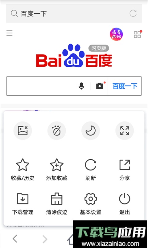 蜜柚浏览器手机版最新版截图1
