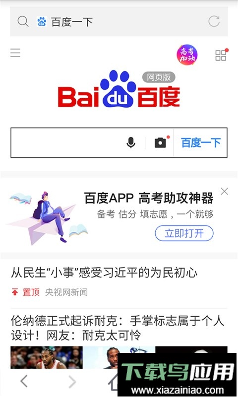 蜜柚浏览器手机版最新版截图2