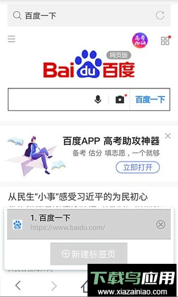 蜜柚浏览器手机版最新版截图3