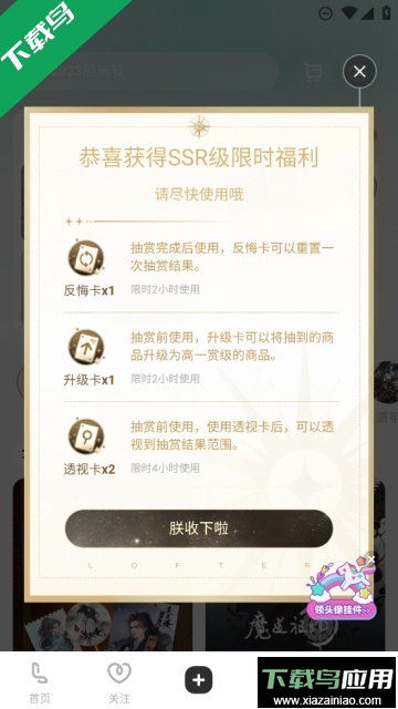 老福特app免费下载最新版截图2