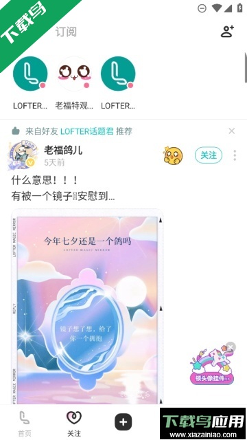 老福特app免费下载最新版截图3
