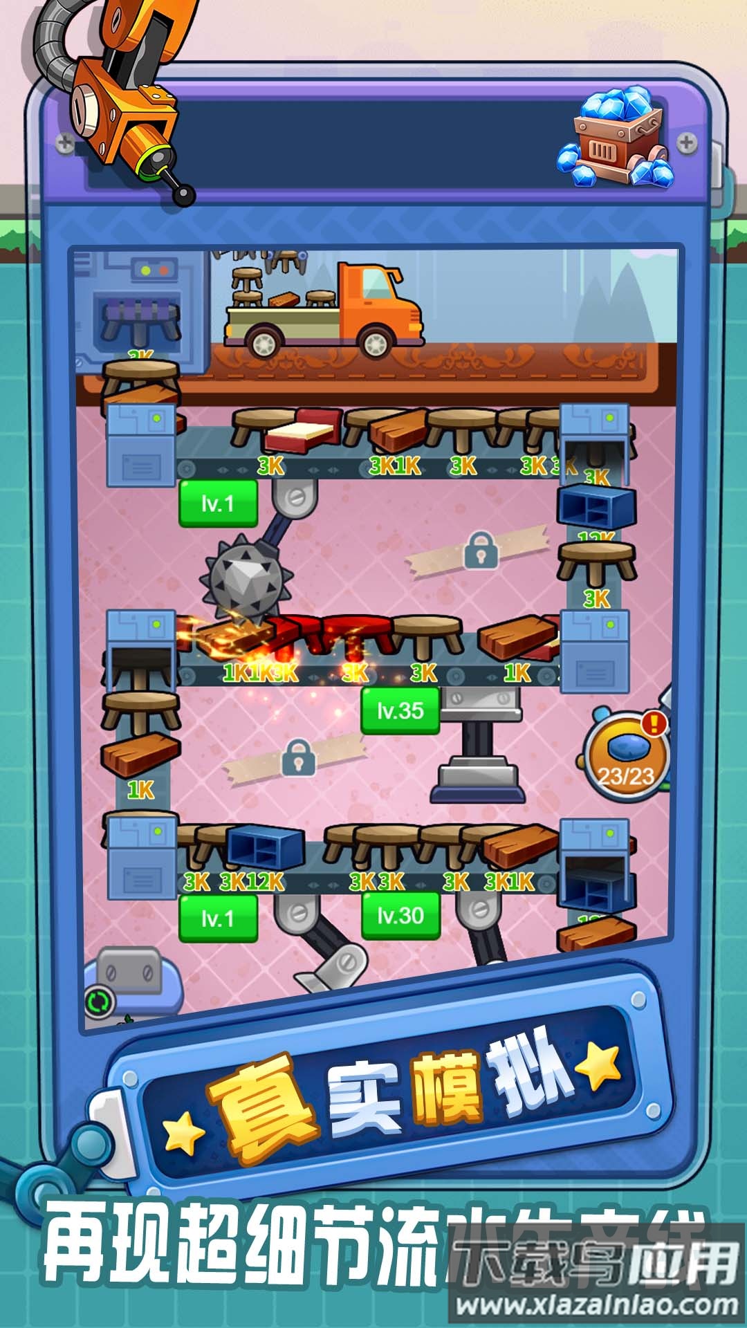 赚钱我最溜最新版截图1