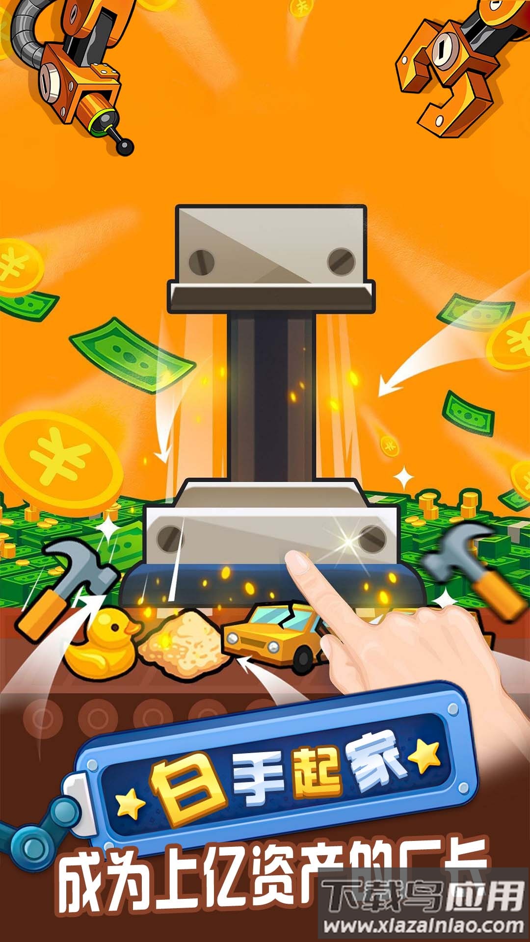 赚钱我最溜最新版截图4