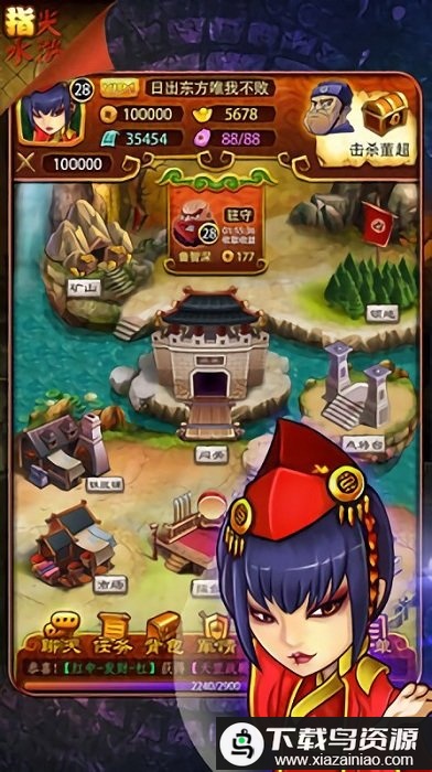 指尖水浒最新版最新版截图1