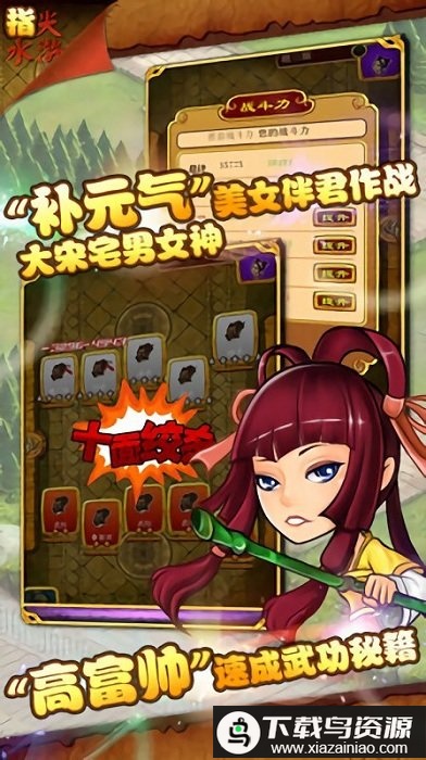 指尖水浒最新版最新版截图3