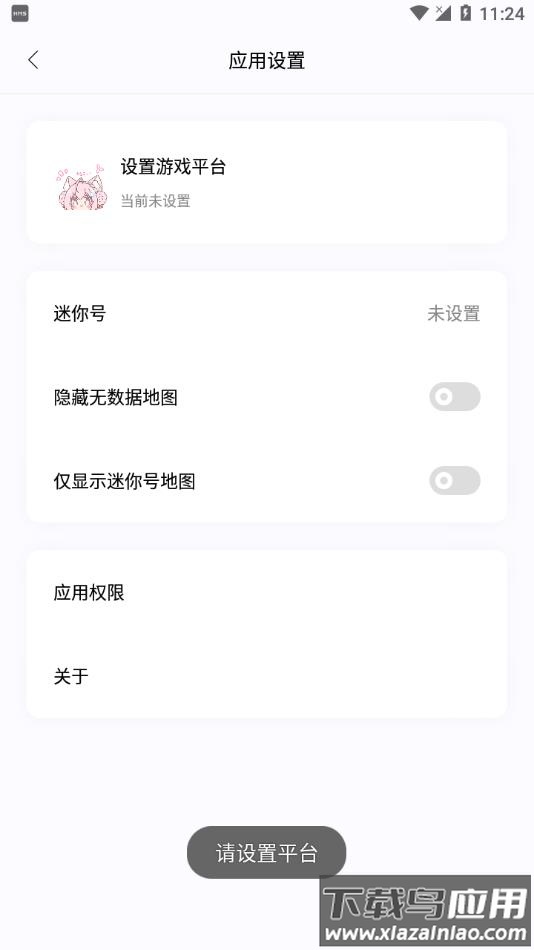 迷你小助手2022最新版本下载(原迷你兔)截图4