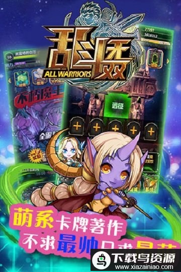 乱斗无双手游截图1