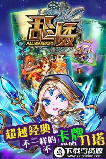 乱斗无双手游截图2