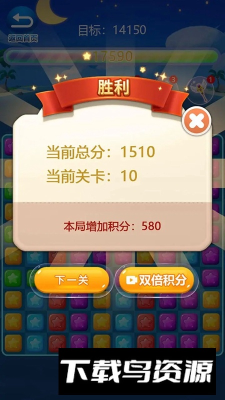 快乐星星消消除游戏手机版最新版截图3