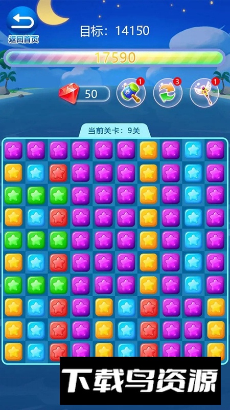 快乐星星消消除游戏手机版最新版截图4