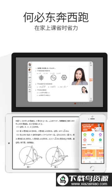 溢米辅导手机客户端最新版截图1