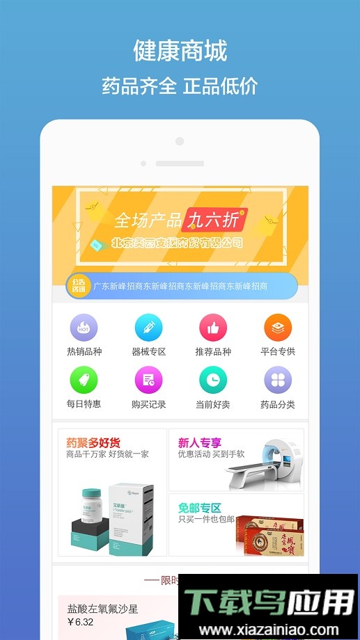 药聚多app官方版最新版截图1