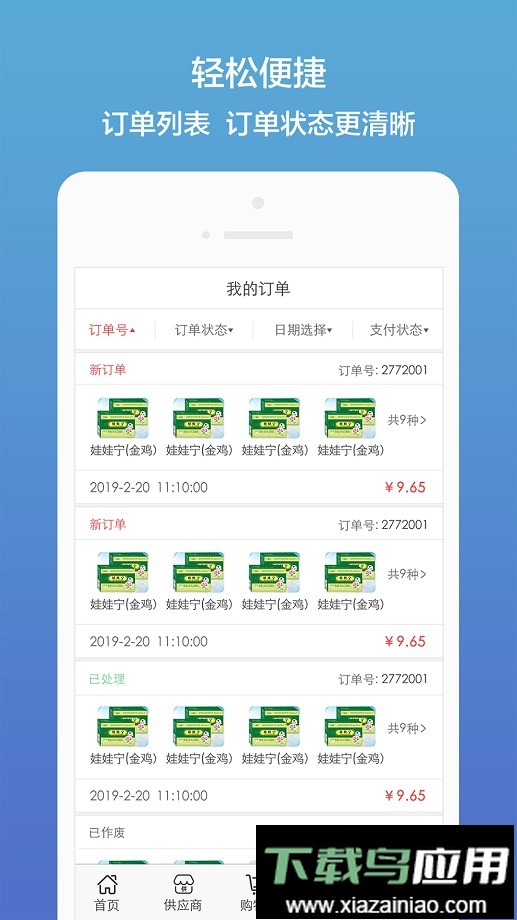 药聚多app官方版最新版截图2
