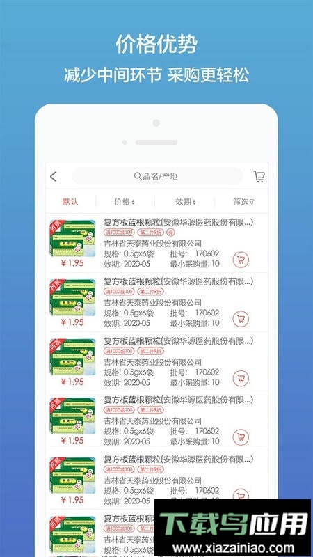药聚多app官方版最新版截图3